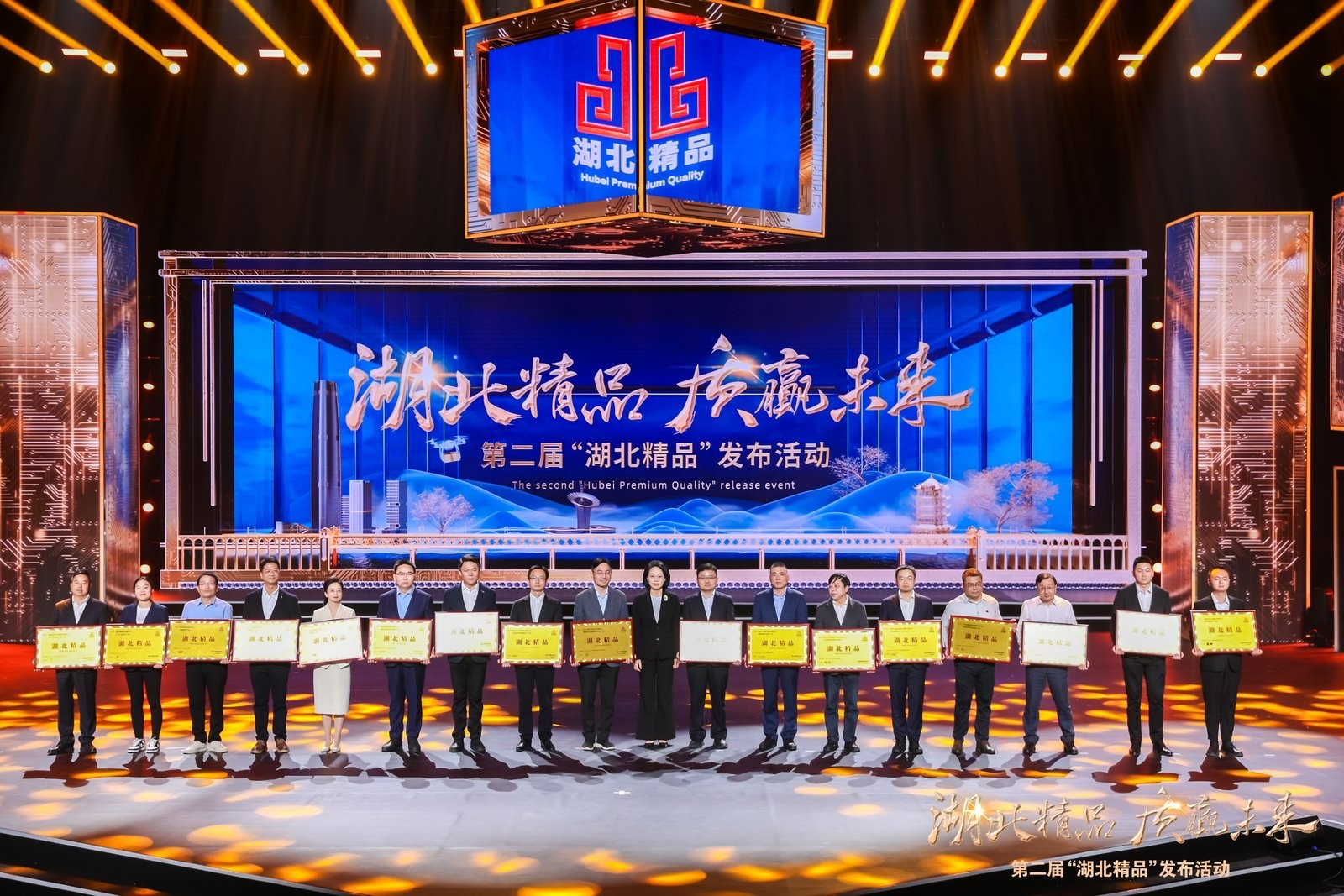 第二届“湖北精品”在武汉发布，亚星国际正网作为企业代表接受湖北省副省长陈平亲自授牌